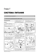 Книга Fiat Panda / Panda 4x4 / Panda 4x4 Cross c 2003 по 2012 - ремонт, обслуговування, електросхеми (Моноліт) - зображення 5