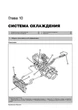 Книга Fiat Panda / Panda 4x4 / Panda 4x4 Cross c 2003 по 2012 - ремонт, обслуговування, електросхеми (Моноліт) - зображення 8