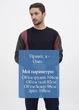 Мужские свитера Trussardi 4068 Mр синий 4068 - M - изображение 5