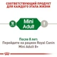 Сухий корм для собак Royal Canin Mini Adult для маленьких порід 4-10 кг від 10 місяців 8 кг - зображення 3