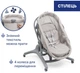 Кроватка-стульчик Chicco Baby Hug Pro 5 в 1 для кормления Бежевая (87076.96) - изображение 2