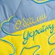 Подушка декоративная IDEIA Обними Украину силиконизированное волокно Желтая-голубая с вышивкой 45х65 см (4820182650413) - изображение 2