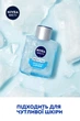 Охолоджуючий лосьйон після гоління NIVEA Men для чутливої шкіри з екстрактом ромашки 100 мл (4005808925957/4005900619280) - изображение 4