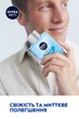 Охолоджуючий лосьйон після гоління NIVEA Men для чутливої шкіри з екстрактом ромашки 100 мл (4005808925957/4005900619280) - изображение 5