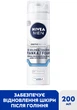 Відновлювальна пінка для гоління Nivea Men для чутливої шкіри з екстрактом ромашки 200 мл (4005900313119/5900017061184) - зображення 2