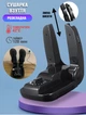 Сушилка для обуви Energy Footwear Dryer с таймером 120минут, раскладная, регулируемая - изображение 1