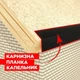 Карнизная планка широкая 2м мат RAL 9005 - изображение 3