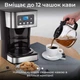 Электрическая капельная Кофеварка Sokany CM-121E с автоподогревом 950 Вт 1.5 л 12 чашек Черно-Серебристый - изображение 5