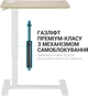 Приставной мобильный столик с регулировкой высоты Officepro ODM366W White - изображение 14
