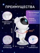 Детский ночник/проектор звездного неба Астронавт Sky Star Astronaut Lamp - изображение 4