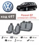 Модельные авточехлы VW PASSAT 2010-2015 B7 universal экокожа с алькантарой EMC-Elegant - изображение 9