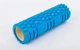 Массажный ролик EasyFit Grid Roller 45 см v.2.1 Синий - изображение 1