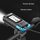 Велофара с компьютером и сигналом MT-088-T6, 450Lum, 18650 (2200mAh), виносна кнопка, Waterproof, ЗУ microUSB - изображение 4