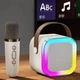 Портативная Bluetooth колонка с микрофоном K12 Беспроводная Мини караоке с RGB подсветкой для детей - изображение 10