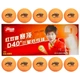 Шарики DHS Cell-Free Dual 40+ мм 3* Orange - изображение 2