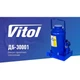 Домкрат гідравлічний телескопічний Vitol 30 т коробка висота підйому 282-465 мм 23.5 кг - зображення 3