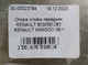 Опора стойки передняя RENAULT 8200591283 RENAULT KANGOO 08-> - изображение 6