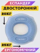 Еспандер кистьовий кільце LION Sport-2333 40LB-50LB (20-25 кг.) блакитний - зображення 1