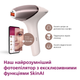 Фотоэпилятор Lumea от Philips BRI977/00 серии 9900 + Автостайлер PHILIPS BHB876/00 серии 8000 (комплект) - изображение 10