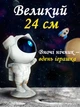 Ночник Проектор туманности звездного неба Космонавт на луне большой 24 см Лазерный светильник Астронавт с пультом BPS Astronaut 8 режимов Таймер Регулируемая скорость и яркость - изображение 2