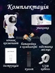 Ночник Проектор туманности звездного неба Космонавт на луне большой 24 см Лазерный светильник Астронавт с пультом BPS Astronaut 8 режимов Таймер Регулируемая скорость и яркость - изображение 10
