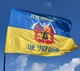 Прапор «Луганськ - це Україна!» синьо-жовтий 150х100 см PromoZP - зображення 1