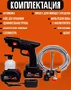 Мийка високого тиску акумуляторна з 2 акумуляторами Cleaning Gun 8559 - зображення 4