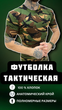 Футболка Mtk green Рг6285 /\ S - изображение 7