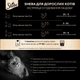 Влажный корм Sheba для кошек с курицей и говядиной в соусе 84шт*85г - изображение 6