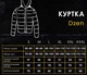 Мужская зимняя стеганная куртка хаки L 1-737-L - изображение 4