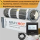 Нагревательный мат GrayHot 150&nbsp;Вт/м² +програмируемый черный термостат. Теплый пол 0,6 м - изображение 1
