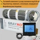 Нагревательный мат GrayHot 150&nbsp;Вт/м²+Wi-Fi черный сенсорний термостат. Теплый пол 0,6 м - изображение 1