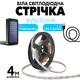 USB Светодиодная LED лента SMD2835 гибкая самоклеющаяся 5 вольт от повербанка. ЮСБ экономная лампа светильник нейтральный белый свет от Power Bank 4 метра - изображение 1