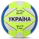 Мяч волейбольный Україна Zelart Ukraine 4814 размер №5 White-Neon Yellow-Blue - изображение 1