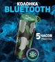 Акустична система Bluetooth 5.0 HOCO BS33-Premium USB, FM, AUX, microSD Wireless Speaker Camouflage Green | 751631 - зображення 1