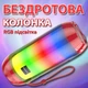 Беспроводная Bluetooth блютуз колонка Borofone BR2S портативная акустическая система с RGB подсветкой, Красная - изображение 1