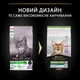 Корм Pro Plan Sterilised для кастрированных/стерилизованных кошек (индейка), 10 кг - изображение 2
