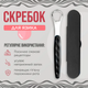 Скребок для языка двухсторонний металлический для гигиены полости рта очиститель черный - изображение 2