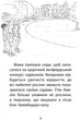 История спасения. Книга 11. Щенячий переполох - Люси Дэниелс (9786178229436) - изображение 4