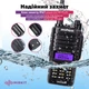 Рація Baofeng UV-9R Plus 8W, Li-ion 2200 мАг UHF/ VHF, IP67 - зображення 3