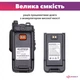 Рація Baofeng UV-9R Plus 8W, Li-ion 2200 мАг UHF/ VHF, IP67 - зображення 4