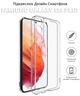 Чехол для смартфона BeCover для Samsung Galaxy S24 Plus SM-S926 Transparancy (BC_710467) - изображение 2
