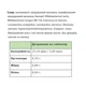 Пробиотик Sanct Bernhard Lactobact® AAD 20 Caps - изображение 2