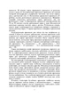 Товарознавство цукру, меду, кондитерських виробів - изображение 6