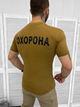 Футболка охрана Койот 5XL - изображение 3