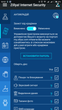 Український антивірус Zillya Internet Security for Android 2 роки на 1 пристрій - зображення 4