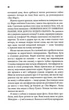 Казка - Стівен Кінг - зображення 4