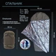 Спальный мешок Tinsul-M 2.25х90 зима экстрим -35 хаки - изображение 5