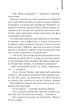 Щоденник кілера - Денні Кінг - 978-617-15-0394-6 - зображення 6