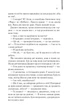 Щоденник кілера - Денні Кінг - 978-617-15-0394-6 - зображення 8
